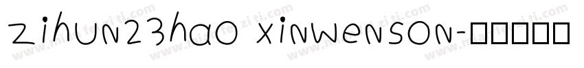 zihun23hao xinwenson字体转换